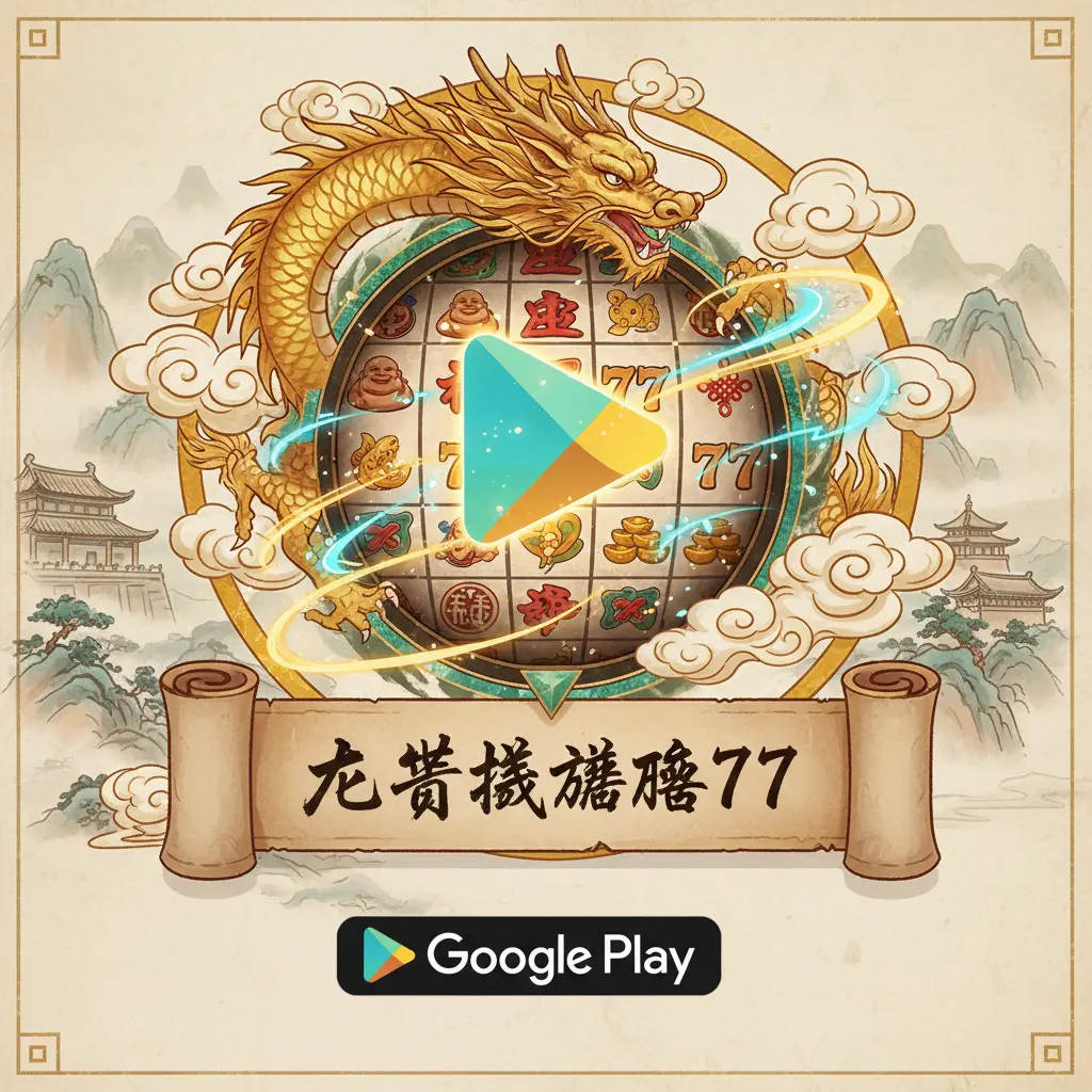 老虎機遊戲777 - Google