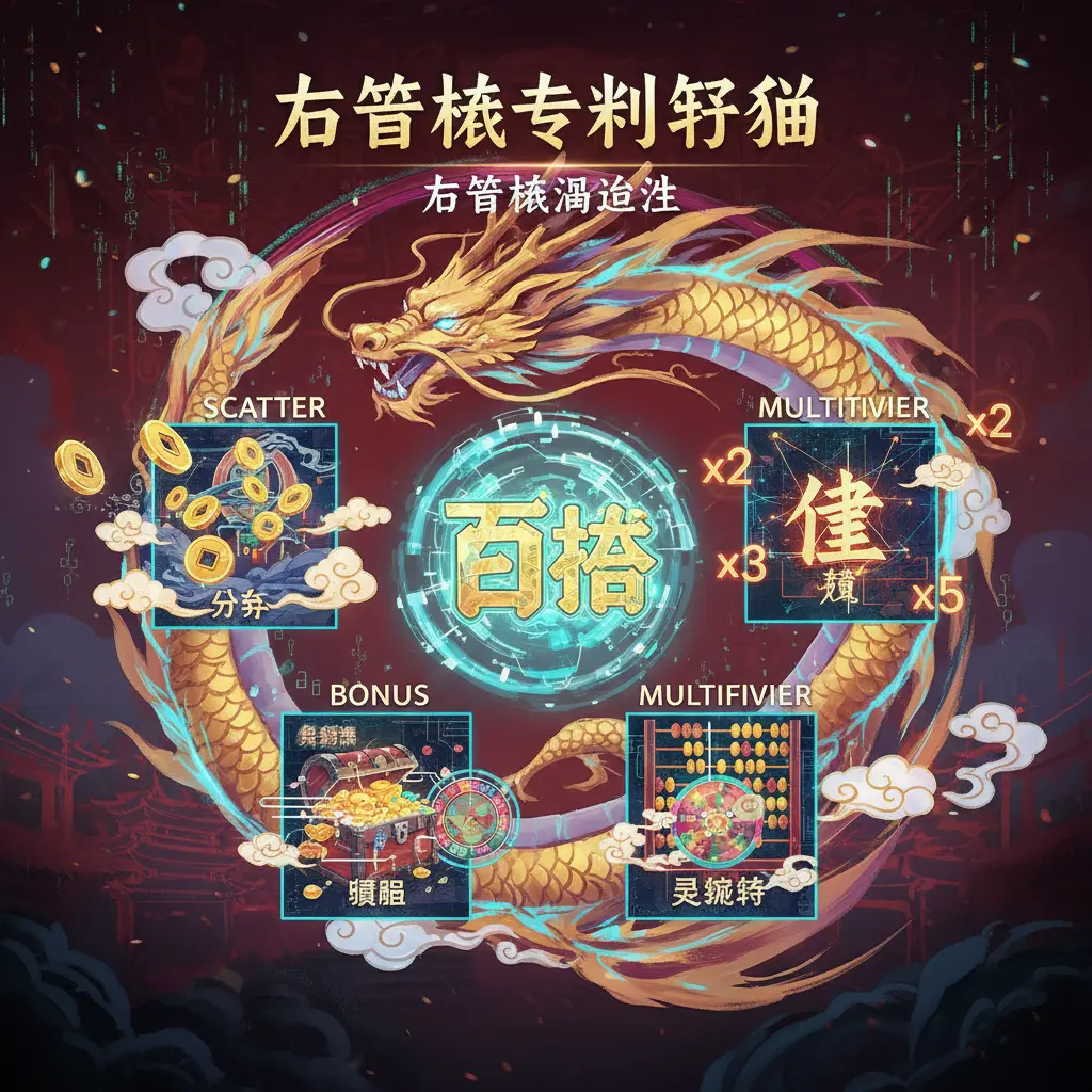 老虎機波動性 - 老虎機特別符號